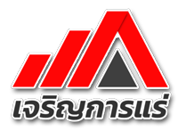 บริษัท เจริญการแร่ จำกัด
